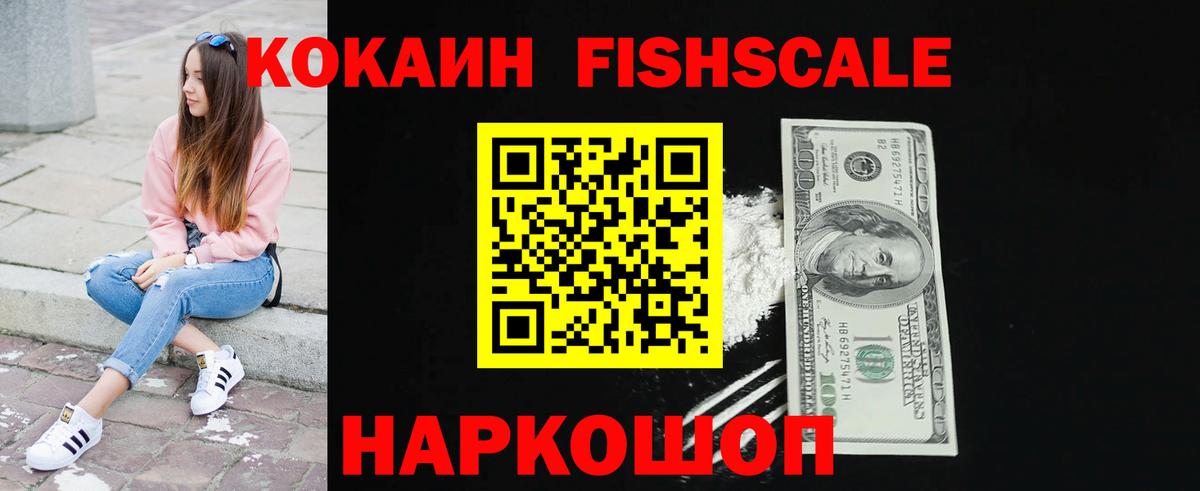 Cocaine 97% Губаха