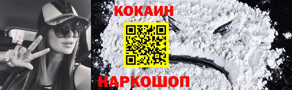 Губаха  КОКАИН FishScale  Кокаин  Cocaine Эквадор  Вход с VPN 