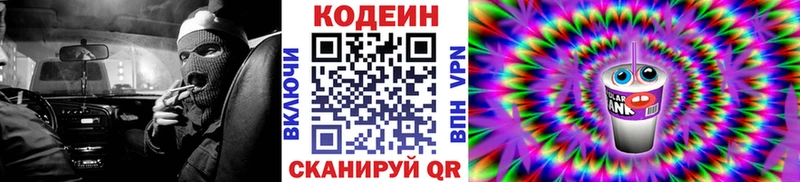 kraken ONION  продажа наркотиков  нарко площадка официальный сайт  Кодеиновый сироп Lean Purple Drank  Губаха 