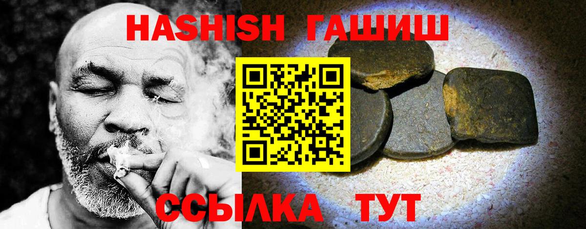 Гашиш  ГАШ убойный  Губаха  Вход с VPN  ГАШИШ Premium 