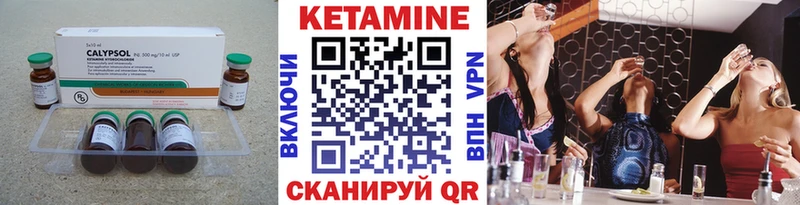 Кетамин ketamine hydra ТОР Губаха цена