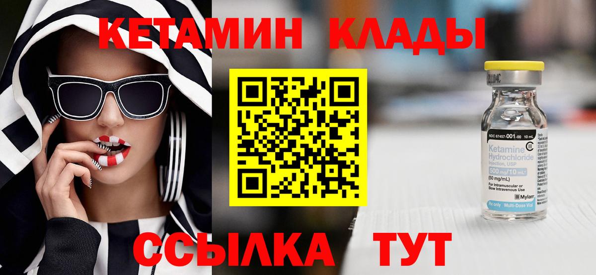 КЕТАМИН ketamine  Вход с VPN  Губаха  КЕТАМИН VHQ 