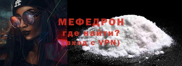 мяу мяу кристалл Зеленокумск