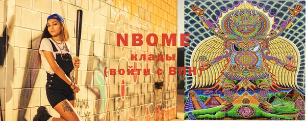 марки nbome Заволжск