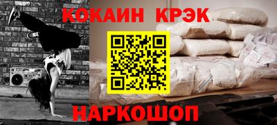 кокаин перу Можайск