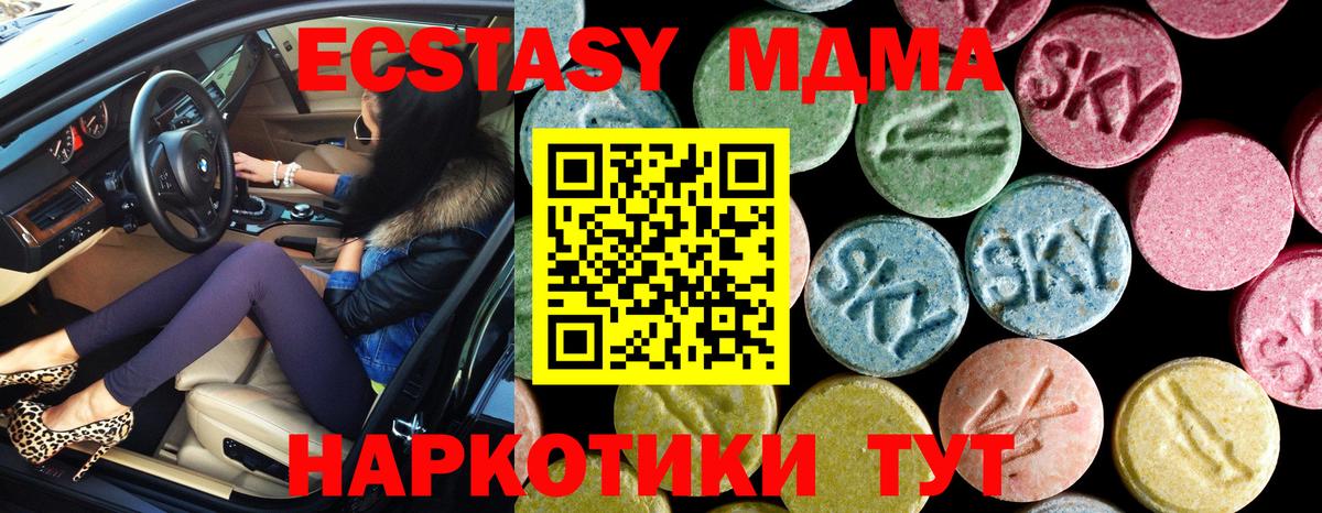 МДМА  МДМА crystal  Губаха  Вход с VPN  МДМА VHQ 