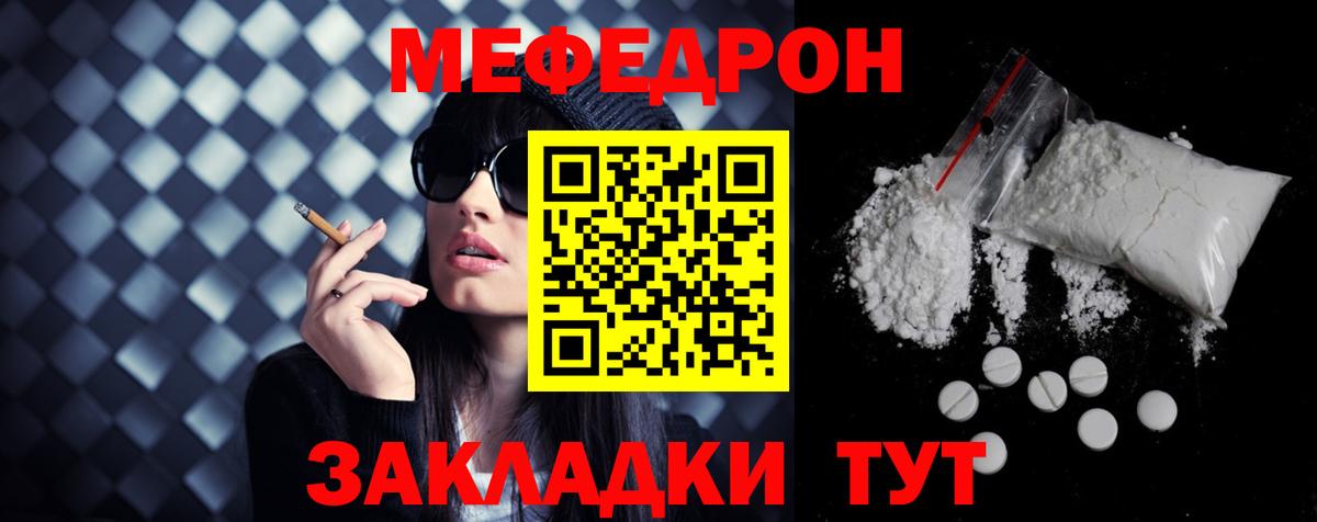 Мефедрон мука Губаха
