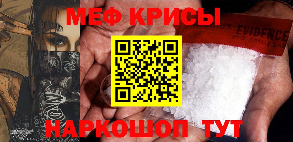 Губаха  Меф 4 MMC  Мефедрон  Вход с VPN 