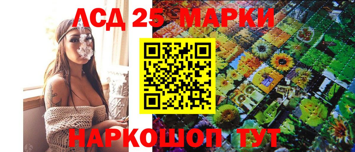 Наркотические марки  Вход с VPN  Губаха  Марки 25I-NBOMe 1,8мг 