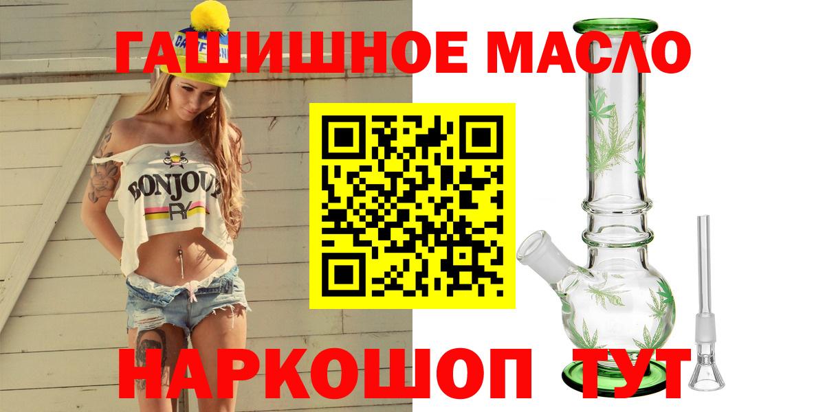 ТГК гашишное масло Губаха